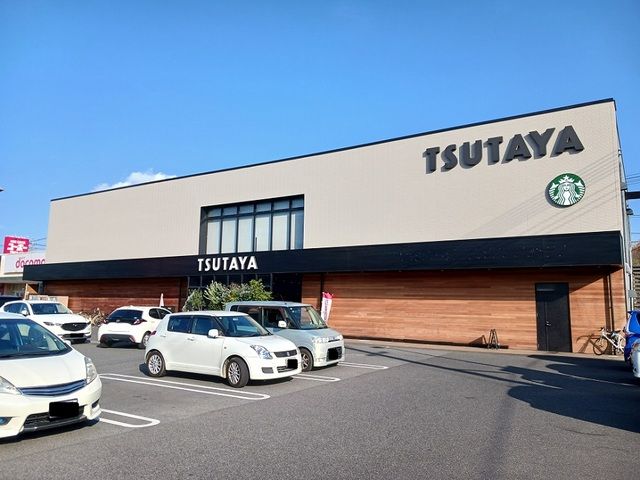 近くのTSUTAYA伊勢丘店まで1,000m(徒歩13分)