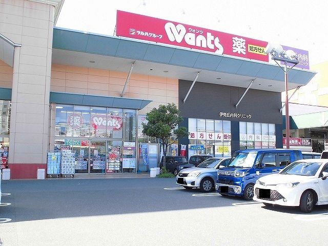 近くのウォンツ福山伊勢丘店まで1,000m（徒歩13分）