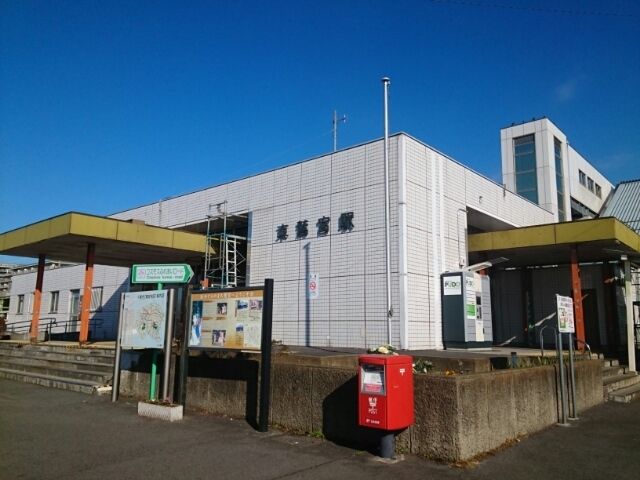 近くの東鷲宮駅まで2,650m（徒歩34分）