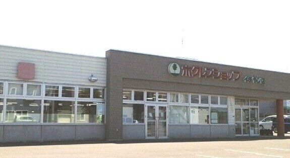 近くのホクレンショップ イチヤン店まで400m(徒歩5分)