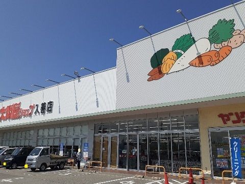 近くの大阪屋ショップ入善店まで600m（徒歩8分）