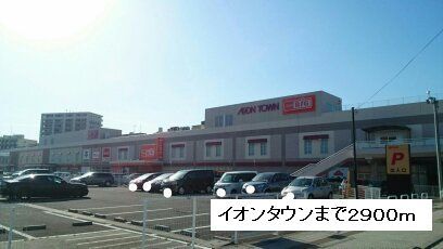 近くのスーパーまで2,900m（徒歩37分）