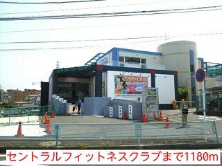 近くの施設まで1,180m（徒歩15分）