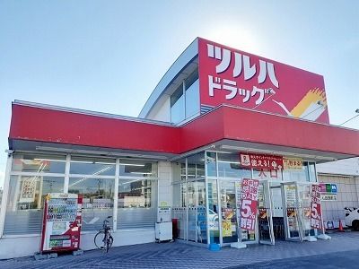 近くのツルハドラッグ北見とん田西町店まで500m（徒歩7分）