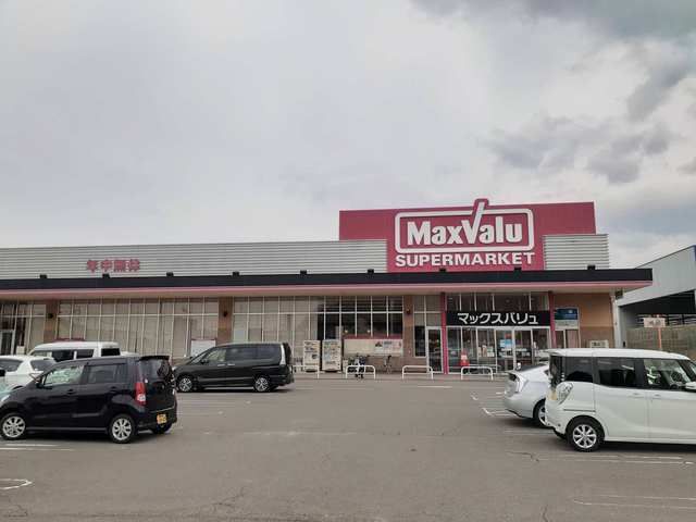 近くのマックスバリュー西の土居店様まで900m（徒歩12分）