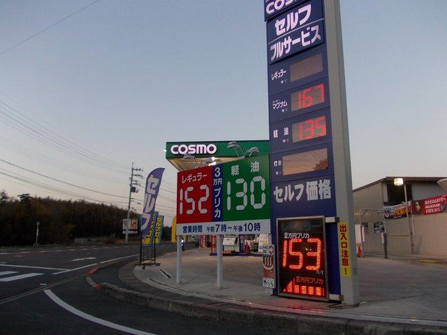 近くのコスモ石油竜王インターSSまで500m(徒歩7分)