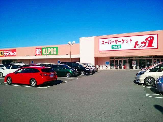 近くのサンドラッグ 開明店まで550m(徒歩7分)