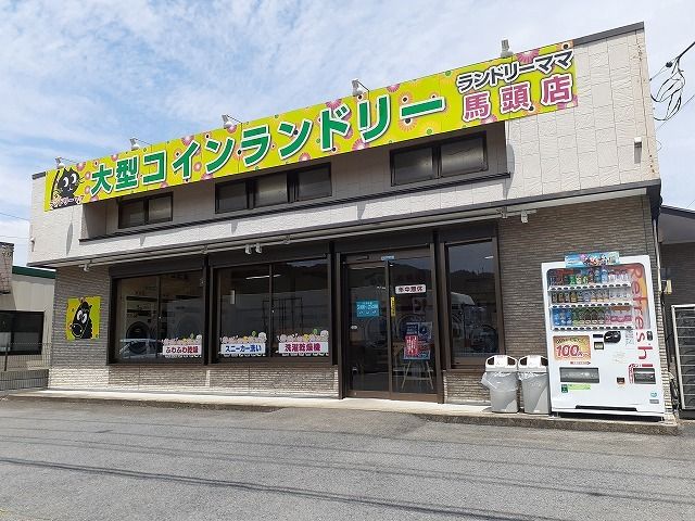 近くのコインランドリーまで150m（徒歩2分）