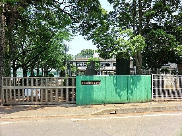 近くの野田市立北部小学校まで450m(徒歩6分)