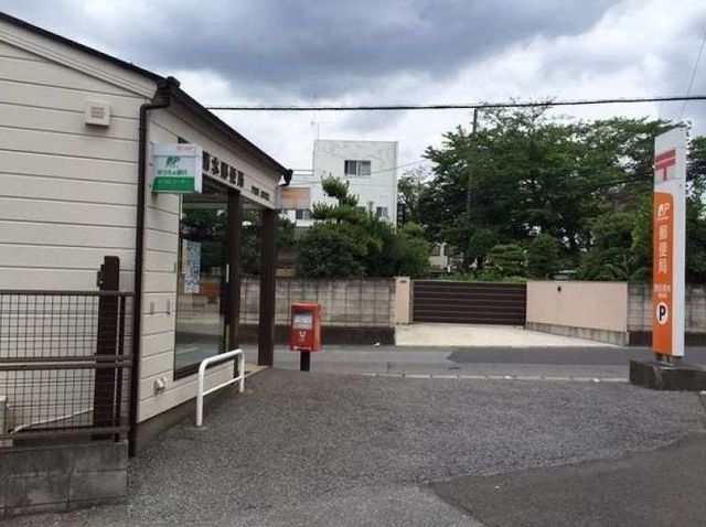 近くの野田清水郵便局まで1,200m(徒歩15分)