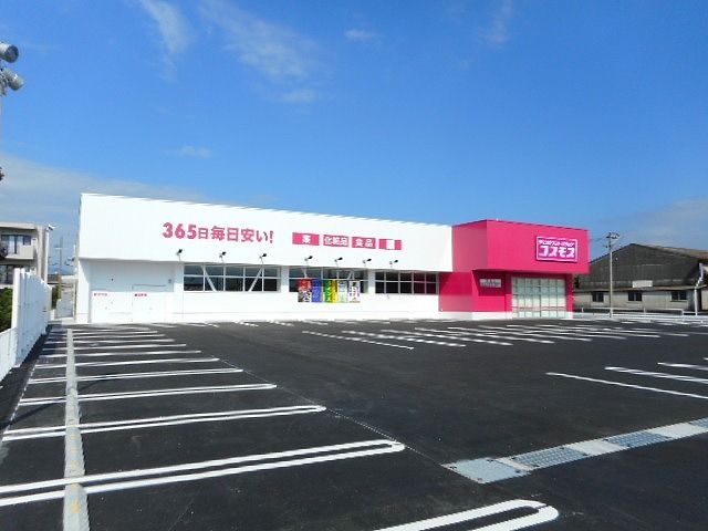 近くのドラッグストアまで550m（徒歩7分）