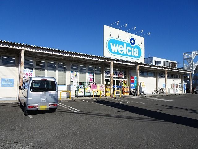 近くのドラッグストアまで850m（徒歩11分）