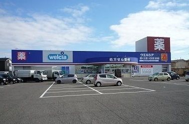 近くのウエルシア 吉田店まで1,300m(徒歩17分)