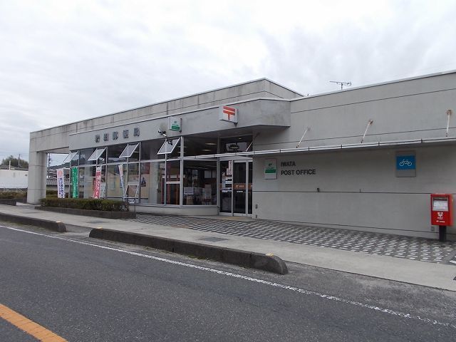 近くの岩田郵便局まで650m（徒歩9分）