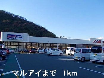 近くのスーパーまで1,000m（徒歩13分）