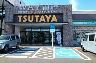 近くのTSUTAYA様まで740m（徒歩10分）