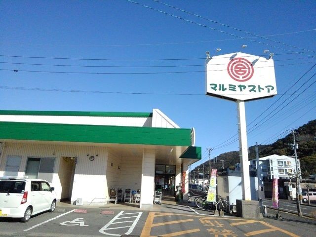 近くのマルミヤストア愛宕店まで240m（徒歩3分）