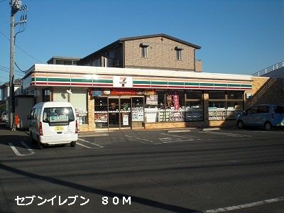 近くのセブンイレブンまで80m（徒歩1分）