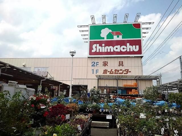 近くの島忠越谷店まで1,200m(徒歩15分)