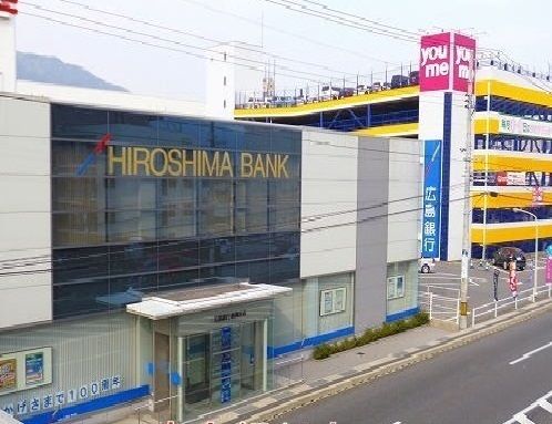 近くの広島銀行まで350m(徒歩5分)
