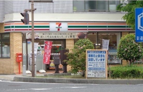 近くのセブンイレブンまで230m(徒歩3分)