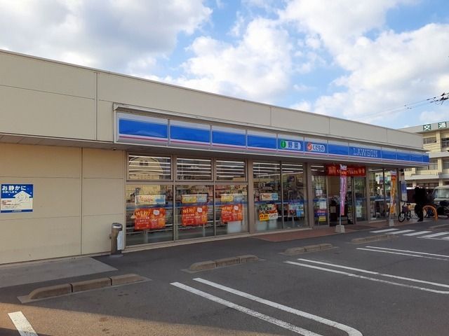 近くのローソン三原皆実三丁目店まで1,200m（徒歩15分）