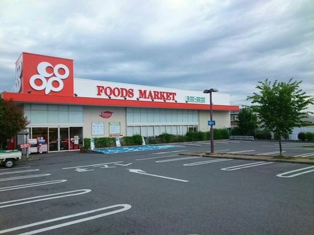 近くのコープ様まで460m（徒歩6分）