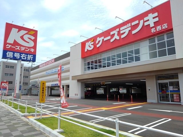近くのケーズデンキまで1,400m（徒歩18分）