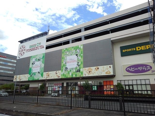 近くのヨシズヤまで550m（徒歩7分）