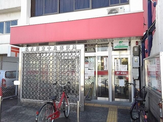 近くの名古屋東中島郵便局まで500m（徒歩7分）