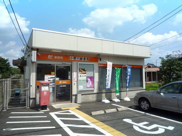 近くの小野川郵便局まで450m（徒歩6分）