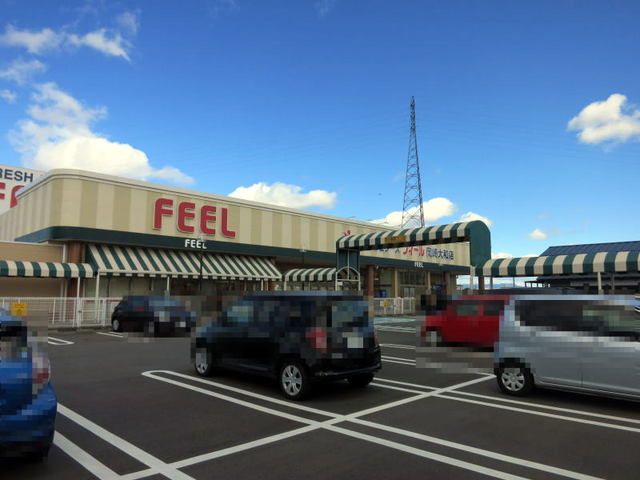 近くのフィール岡崎大和店まで1,000m（徒歩13分）