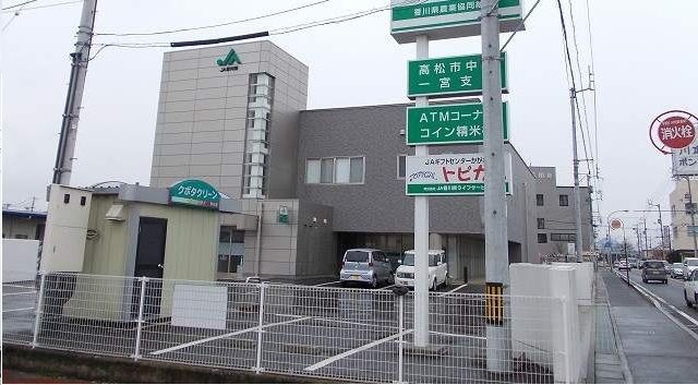 近くのJA香川県高松市中央一宮支店まで500m（徒歩7分）