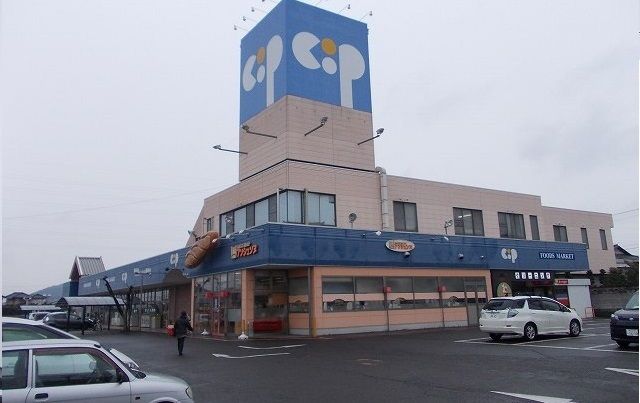 近くのコープ一宮店さんまで650m（徒歩9分）