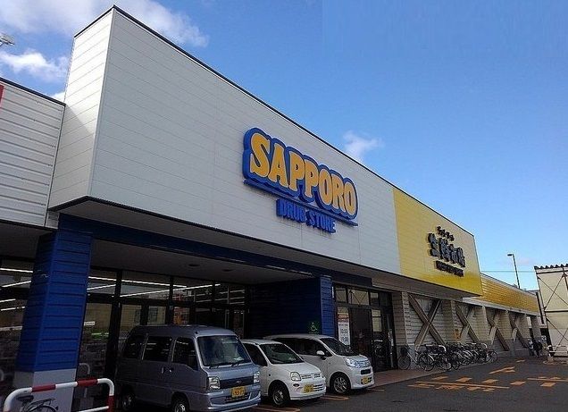 近くのサツドラまで200m（徒歩3分）