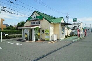 近くのモスバーガーまで700m（徒歩9分）