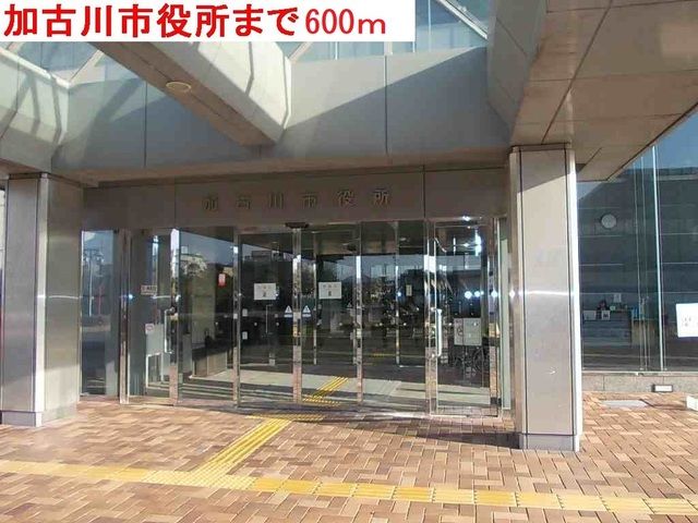 近くの加古川市役所まで600m(徒歩8分)