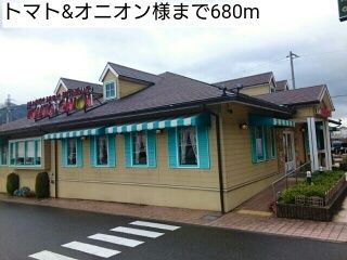 近くのトマト&オニオン様まで680m（徒歩9分）
