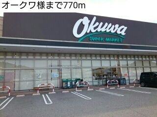 近くのオークワ様まで770m（徒歩10分）