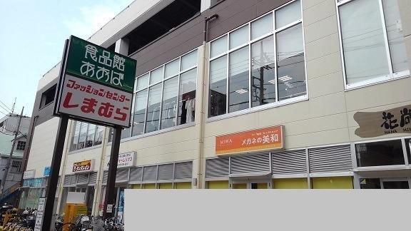 近くの商業施設まで950m（徒歩12分）