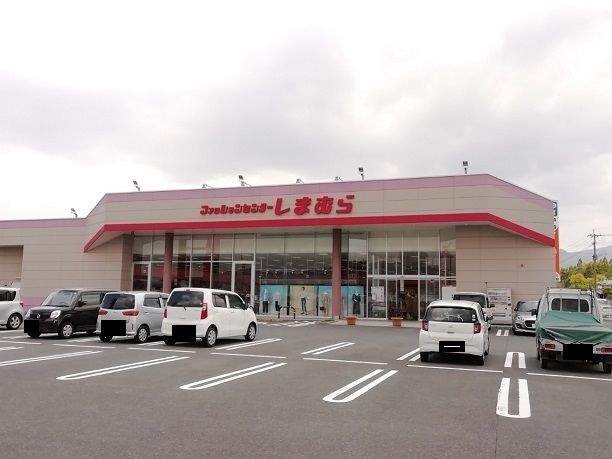 近くのしまむらまで350m(徒歩5分)
