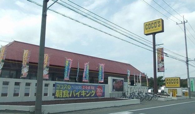 近くのココスまで450m(徒歩6分)
