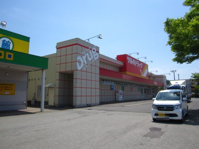 近くのツルハドラッグ仁賀保店まで1,300m(徒歩17分)