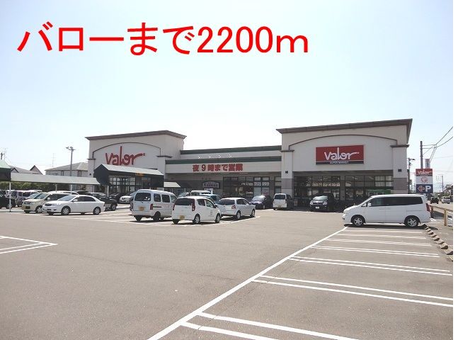 近くのスーパーまで2,200m（徒歩28分）