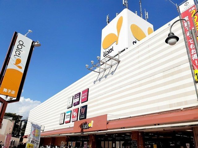 近くのダイエー舞子店まで650m(徒歩9分)