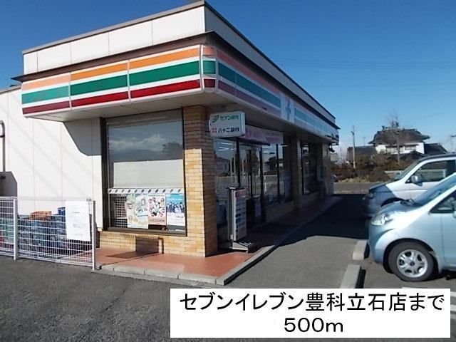 近くのセブンイレブン豊科立石店まで500m（徒歩7分）
