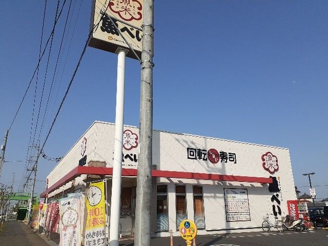 近くの魚べい栃木箱森店まで400m（徒歩5分）