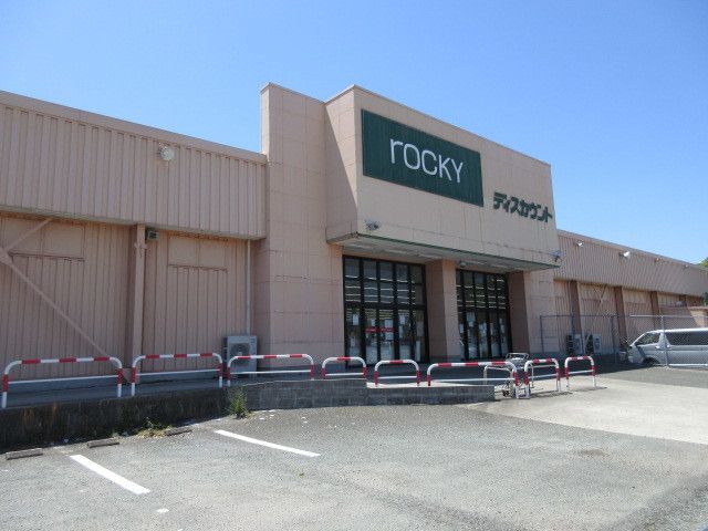 近くのロッキーまで690m（徒歩9分）