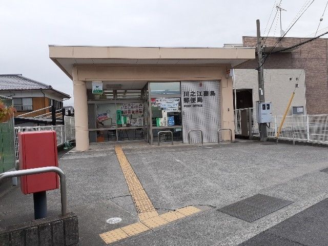 近くの川之江妻鳥郵便局様まで750m（徒歩10分）
