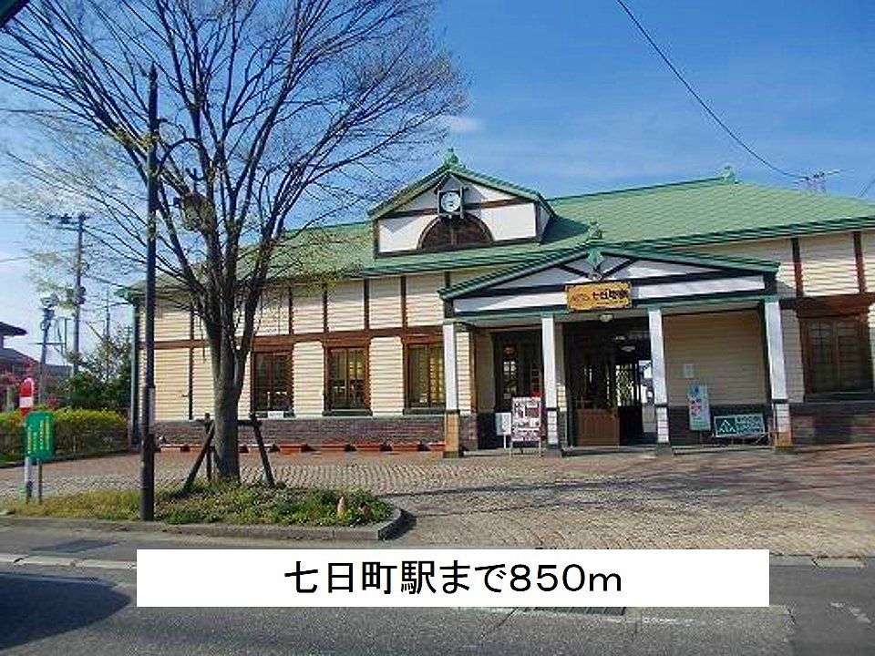 近くの七日町駅まで850m（徒歩11分）